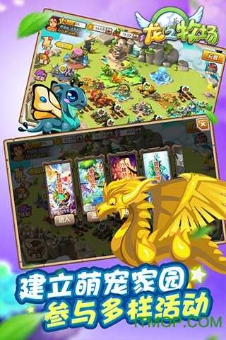 育龙高手最新版图3