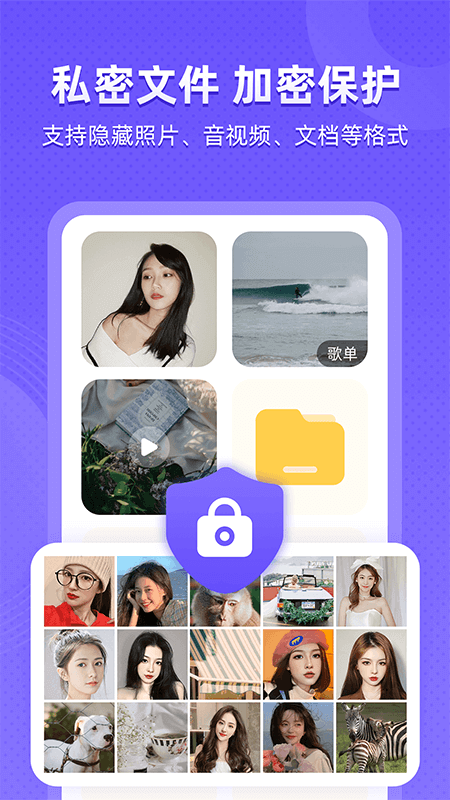 应用隐藏截图0