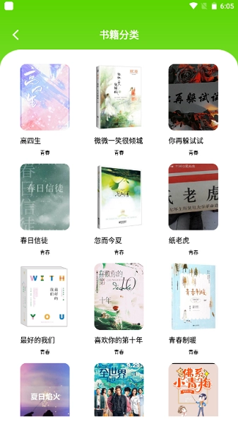 青梨阅读追书神器