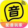 配音玩家