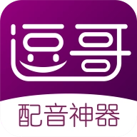 逗哥配音神器免费