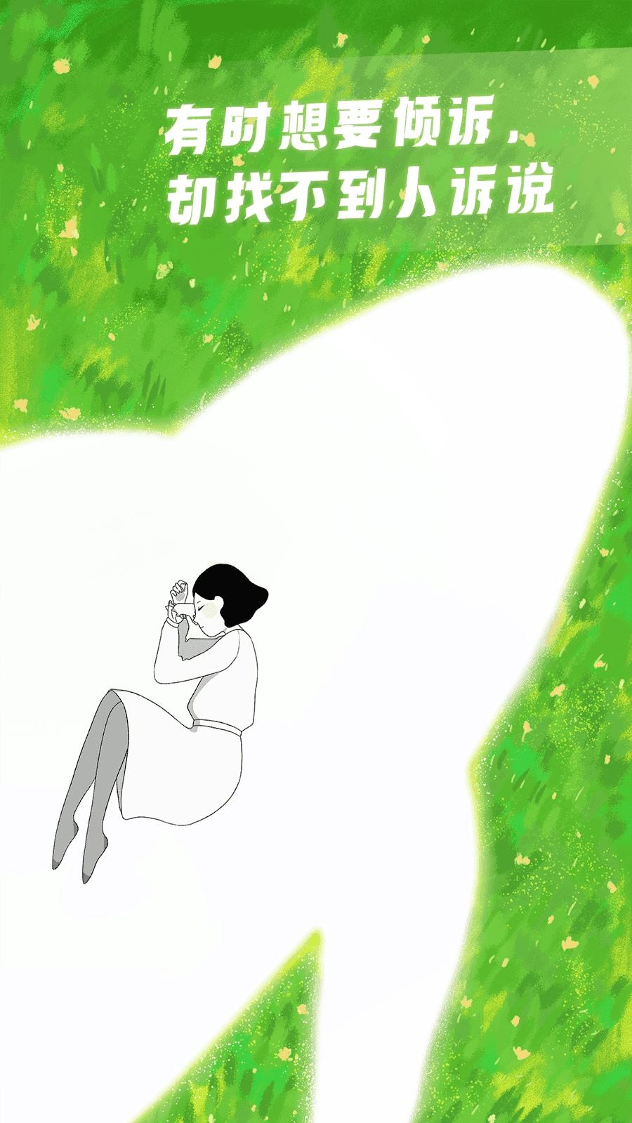 聲昔免費(fèi)版圖4