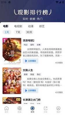 小小影视大全正版截图2