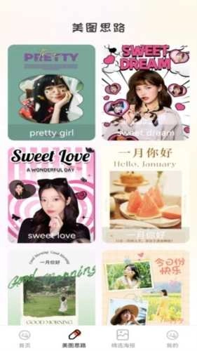 美梦相机最新版图4