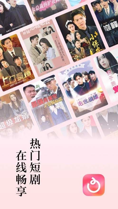 红果免费短剧最新版3