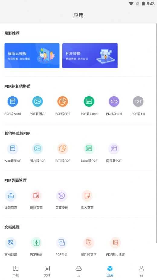 七狐阅读小说图3