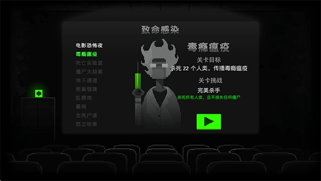 恐怖僵尸之夜最新版3