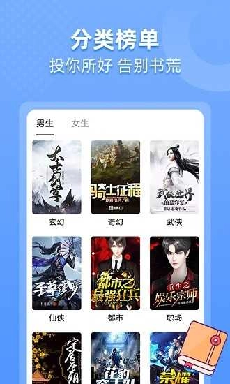 搜书帝最新版图3