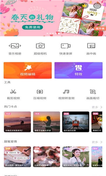 乐秀视频编辑器免费版图4