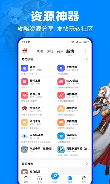 八门神器正版截图2