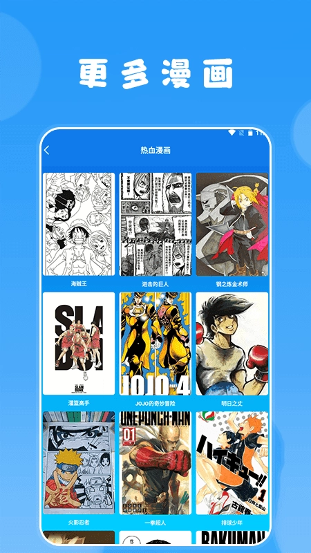 快找漫画小屋免费图2