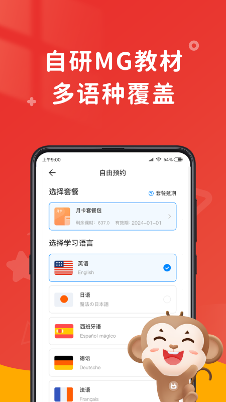 说客英语截图0