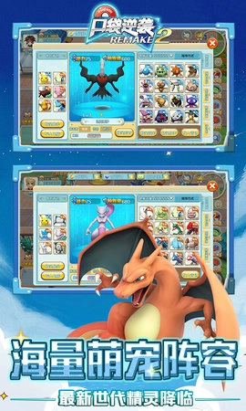 口袋逆襲-截圖5