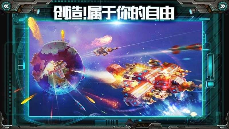 我的战舰手机版图1