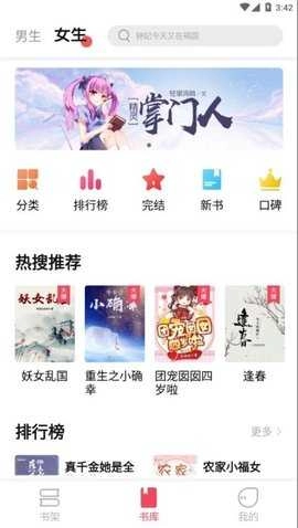 树莓阅读最新版截图2