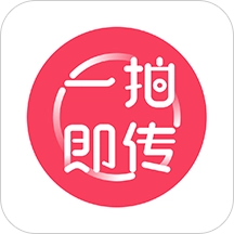 一拍即传软件 V8.1.2