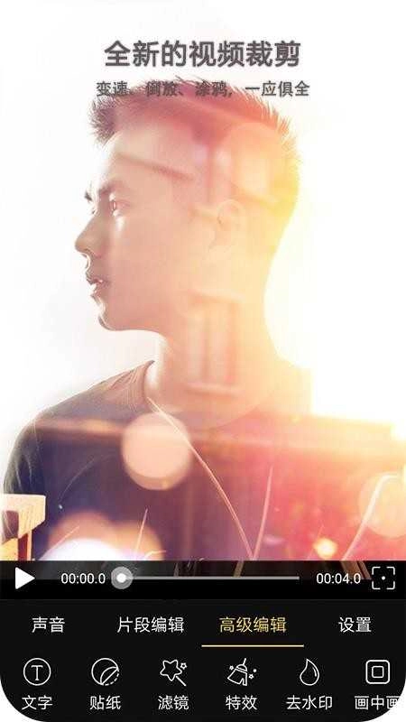 VUE视频编辑手机版图2