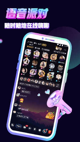 音对语聊最新版图4