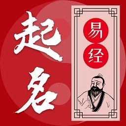 易学起名测名