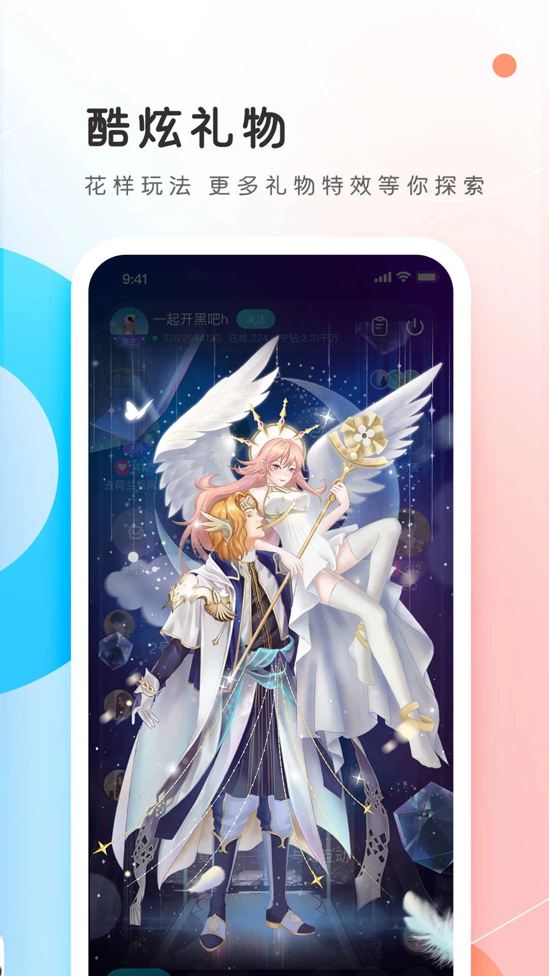 PP约玩手机版图2