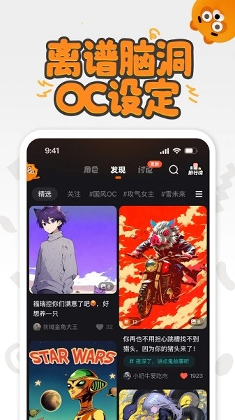 狸谱最新版图1