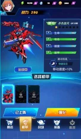 机甲变形乱斗图3