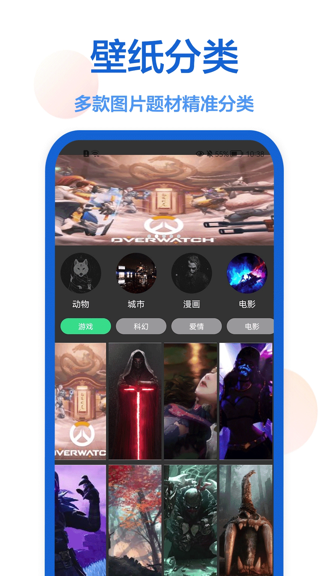 枫知手机主题壁纸图1