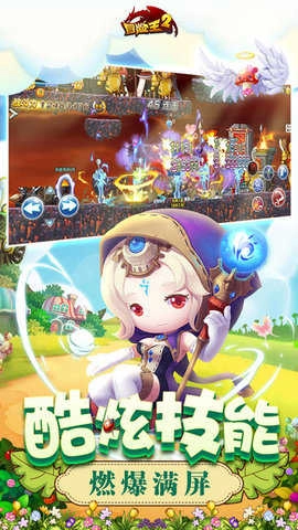 冒险王3ol安卓版2