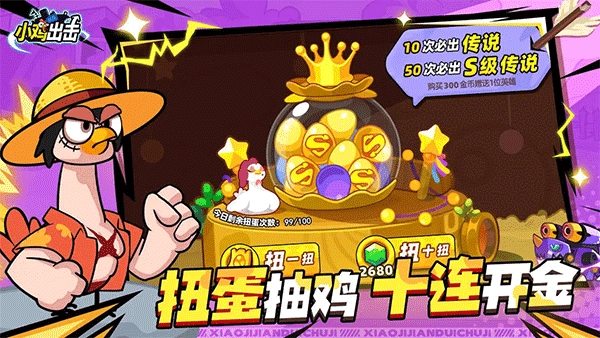 小鸡舰队出击中文版图2