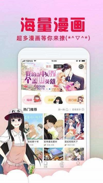 纯情漫画图3