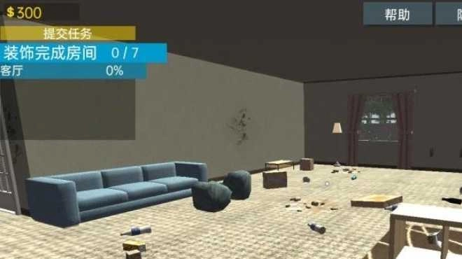 房屋清洁达人图1