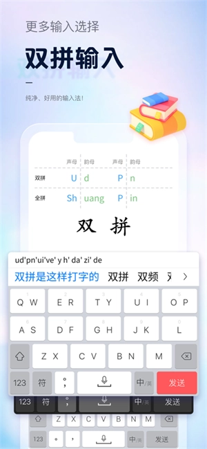 手心输入法官网版图5