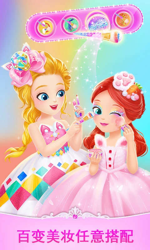 莉比小公主时尚沙龙图1