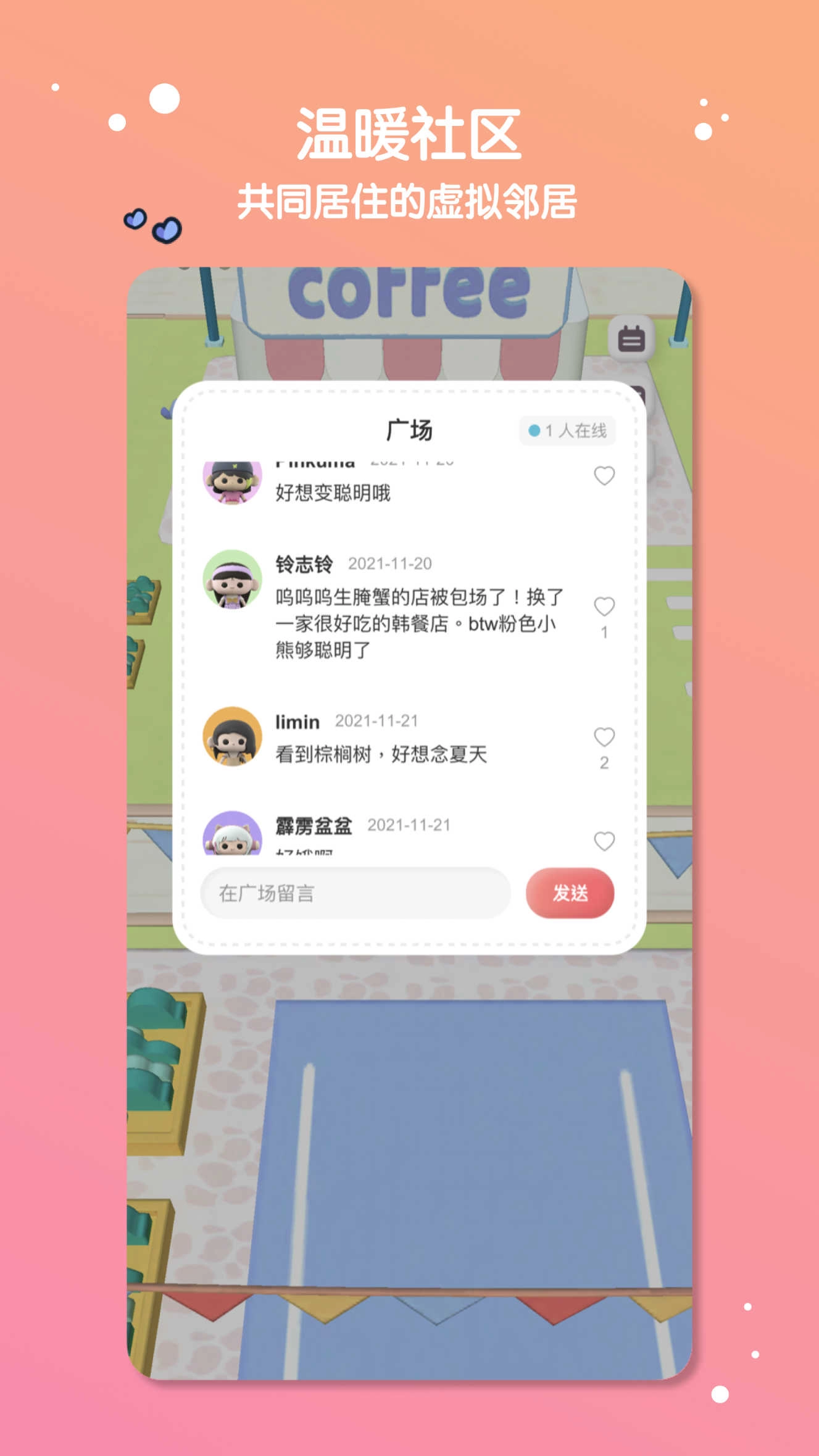 缓缓星球截图2