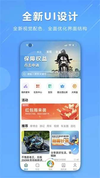 咕咕行安卓版图3