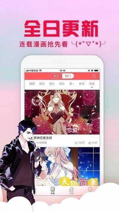 纯情漫画图1