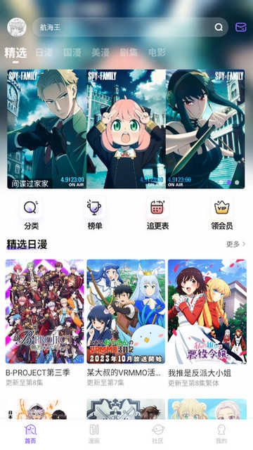 miomio动漫最新版