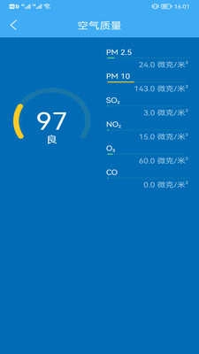新趣天气手机版图2