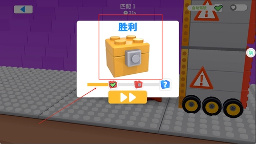 模拟玩具车闯关图3