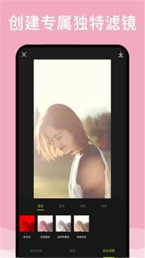 最美修图软件免费图3