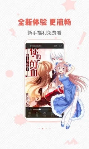 虫虫漫画免费版截图2