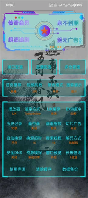 未来影院手机版图2