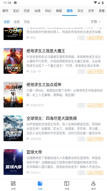 梦岛小说免费版图3