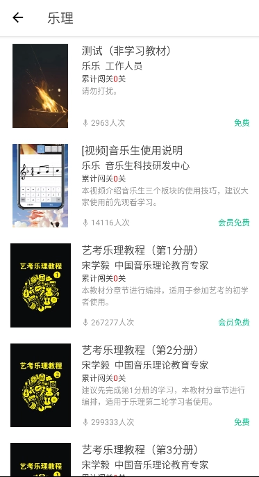 木耳音乐最新版图2