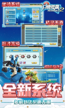 口袋逆襲-截圖1