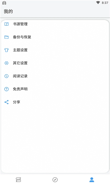 逗比小说最新版图1