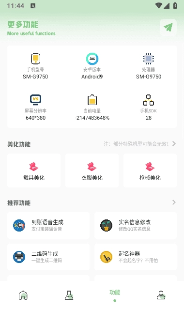 小渡画质盒子图3