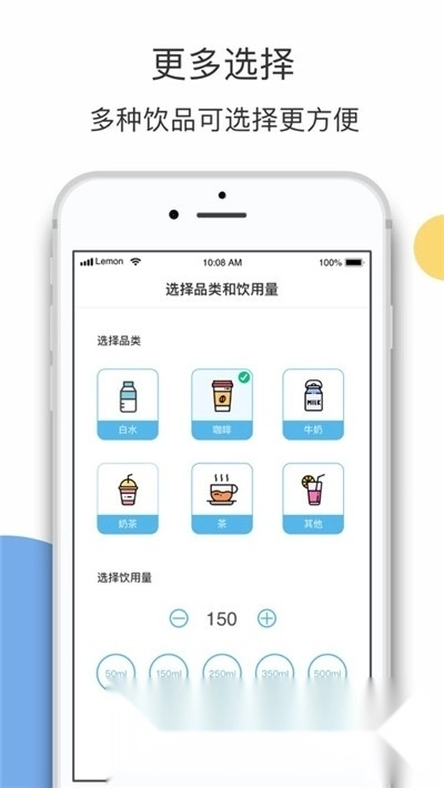 柠檬喝水软件图3