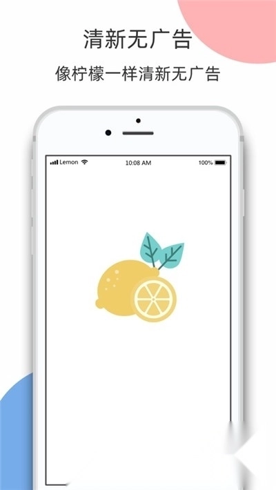 柠檬喝水软件图5