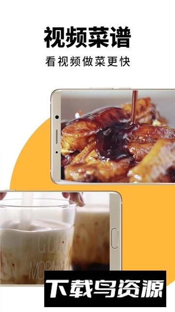 下厨房最新版